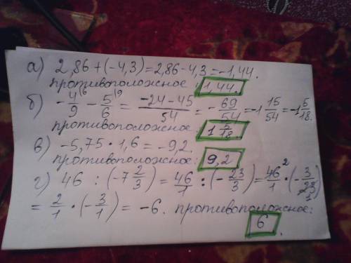 Найдите число, противоположное: а) сумме чисел 2,86 и -4,3 б) разности чисел -4/9 и 5/6 ( дробь) в)