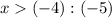 x(-4):(-5)