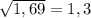 \sqrt{1,69}=1,3