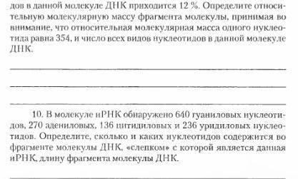 Нужна готовая практическая работа по биологии 10 класс