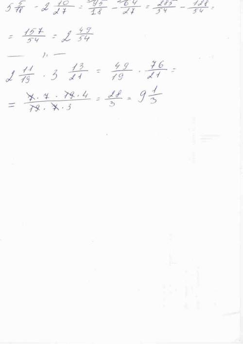 Вычислите 27/8 ; 98/17; 305/84; 2) 5 5/18-2 10/27 ; 2 11/19*3 13/21 ; 3)8/9-х=11/15 ; 9/24*у=27/32 .