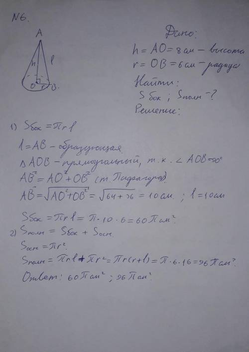 5и 6 сможете? ​там 2 варианта .если не трудно можете оба решить.заранее