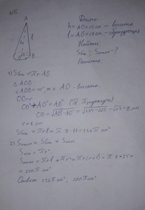 5и 6 сможете? ​там 2 варианта .если не трудно можете оба решить.заранее