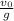 \frac{v _{0} }{g}