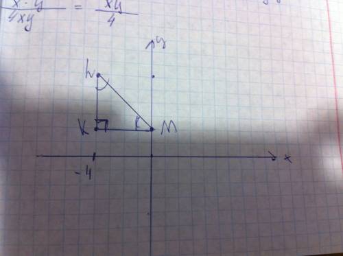 Постройте треугольник klm ,ult k(-4; 2)l(-4; 6) м(0; 2).измерьте углы получивсегося треугольника с ф