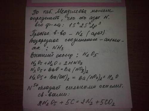 Назовите элемент,в атоме которого электроны распологаются по уровням согласно ряду чисел 2,5 какое п