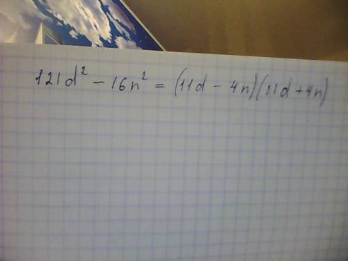 Разложите на множетели 121d^2-16n^2. если не знаете то объясните как делать это? (