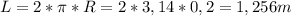 L=2*\pi*R=2*3,14*0,2=1,256m