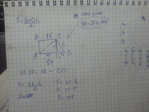 Впрямоугольной трапеции основания равняются 25 и 37 см, а меньшая диагональ является биссектрисой ту