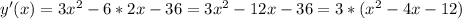 y'(x)=3x^{2}-6*2x-36=3x^{2}-12x-36=3*(x^{2}-4x-12)