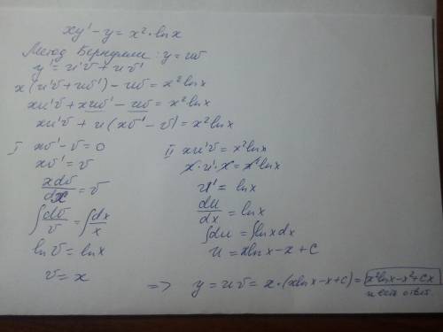 Решить дифференциальное уравнение xy'-y=(x^2)*ln(x).