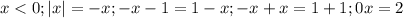 x<0; |x|=-x;-x-1=1-x;-x+x=1+1;0x=2