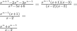 \frac{x^{n+1}-2x^n-3x^{n-1}}{x^2-5x+6}=\frac{x^{n-1}(x+1)(x-3)}{(x-2)(x-3)}=\\\\\frac{x^{n-1}(x+1)}{x-2}=\\\\\frac{x^n+x^{n-1}}{x-2}