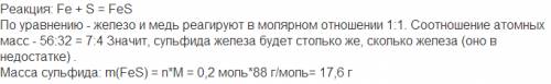 1)смешали 0.2 моля железа и 0.3 моля серы. определите массу смесей. 2)магний с количеством вещества