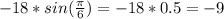 -18*sin(\frac{ \pi }{6})=-18*0.5=-9