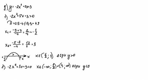 Решите неравенство | №78 а) (2x - 1) (3x + 5) < 0 в) (4x + 3) (5x + 2) > 0 укажите все значени