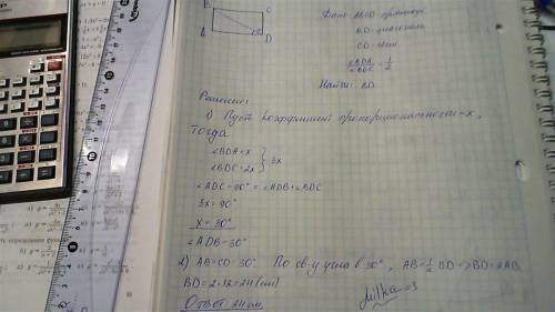 Диагональ делит угол прямоугольника в отношении 1: 2, меньшая сторона равна 12см. найдите диагональ