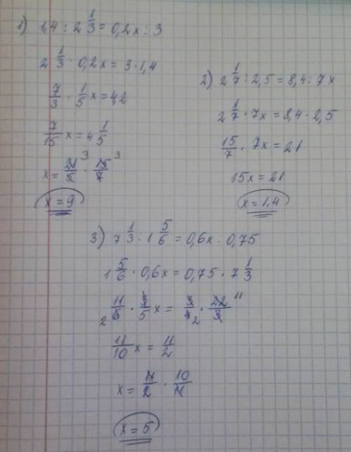 Решите следущие пропорции: 1,4: 2 1/3=0,2х: 3; 2 1/7: 2,5=8,4: 7; 7 1/3: 1 5/6=0,6х: 0,75;