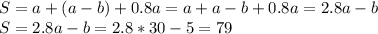 S= a+(a-b)+0.8a=a+a-b+0.8a=2.8a-b\\&#10;S=2.8a-b=2.8*30-5=79\\