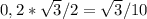 0, 2 * \sqrt3/2 = \sqrt3/10