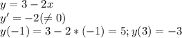 y=3-2x\\y'=-2(\neq0)\\y(-1)=3-2*(-1)=5;y(3)=-3