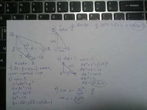 Дан треугольник abc, угол c=90, b=30, сторона ab=6см, da перпендикулярно abc, dc=2корня из 3. найдит