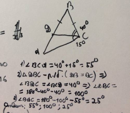 На стороні ab трикутника авс позначили точку д так, що вд=вс , кут асд дорівнюе 15°, кут дсв дорівню