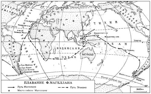 Проследите по карте путь экспедиции магеллана и назовите объекты через которые он проходил