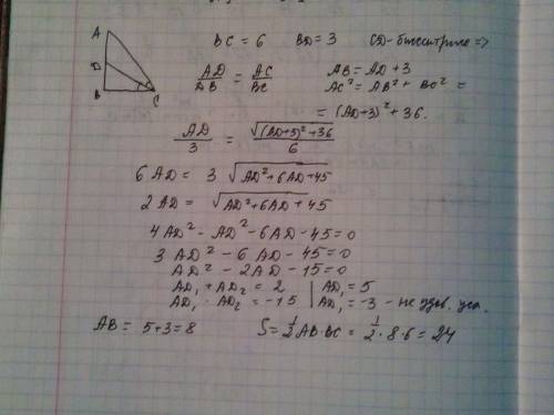 Впрямоугольном треугольнике авс угол в=90 градусов. проведена биссектриса - сд. найдите площадь треу