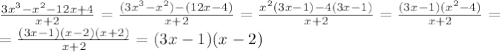 \frac{3x^3-x^2-12x+4}{x+2}= \frac{(3x^3-x^2)-(12x-4)}{x+2}= \frac{x^2(3x-1)-4(3x-1)}{x+2}= \frac{(3x-1)(x^2-4)}{x+2}= \\ = \frac{(3x-1)(x-2)(x+2)}{x+2}=(3x-1)(x-2)