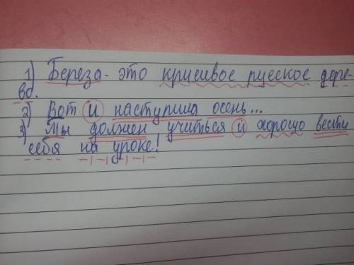 Подумайте 3 предложения: с тире, многоточием, восклицательным знаком и сделайте их синтаксический !