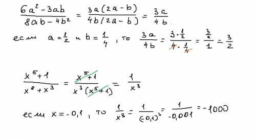 Дробь и найдите её значение. 1)6 а(в квадрате) -3аb(дробная черта) 8ab - 4 b(в квадрате) при а=1(дро