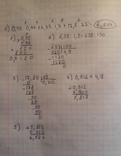 1) 0,95*0,96+6,37: 1,3+17,8: 25= 2) 150,3: 7,5-800*0,017+3,6: 0,12= можно решение на листочке?