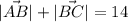 |\vec{AB}|+|\vec{BC}|=14