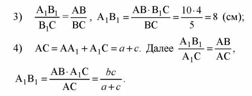 Дан треугольник авс. на стороне ас взята точка в1,а на стороне вс- точкаа1. докажите,что отрезки аа1