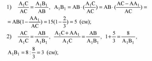 Дан треугольник авс. на стороне ас взята точка в1,а на стороне вс- точкаа1. докажите,что отрезки аа1