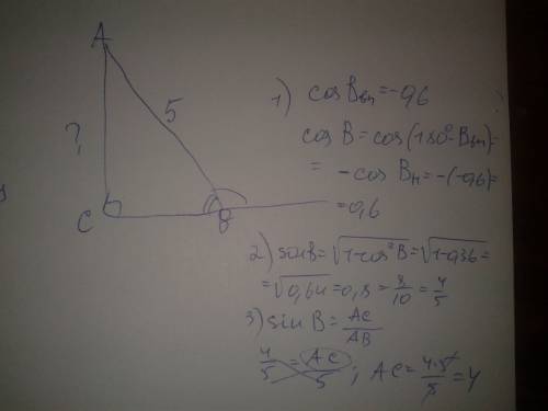 Втреугольнике авс угол с равен 90 градусов ав 5 косинус внешнего угла при вершине b=-0.6 найдите ac