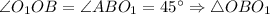 \angle O_1OB = \angle ABO_1 = 45^{\circ} \Rightarrow \triangle OBO_1