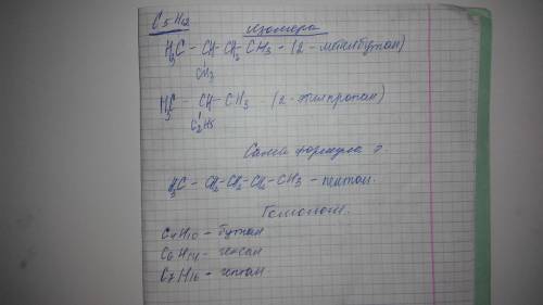 Напишите структурную сокращенную формулу вещества с5н12, а так же две структурных формулы его гомоло