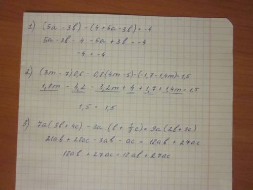 Докажите тождество: (5a-+5a-3b)=-4 (3m-7)*0,6-0,8(4m-,7-1,4m)=1,5 7a(3b+4c)-3a(b+1/3c)=9a(2b+3c)