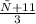 \frac{х+11}{3}