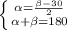 \left \{ {{ \alpha = \frac{ \beta -30}{2} } \atop { \alpha + \beta =180}} \right.