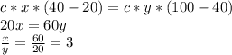 c*x*(40-20)=c*y*(100-40)\\20x=60y\\\frac{x}{y}=\frac{60}{20}=3