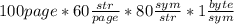 100page*60\frac{str}{page}*80\frac{sym}{str}*1\frac{byte}{sym}