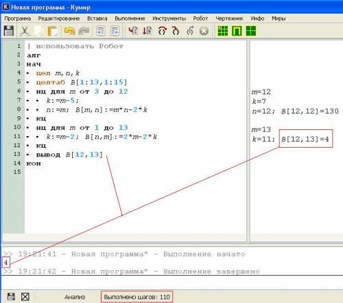 Дан фрагмент программы на алгоритмическом языке нцдляm от 3 до 12 k: =m-5; n: =m; b[m,n]: =m*n-2*k к