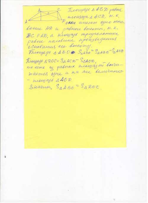 Как доказать , что треугольники abo и dco, образованные отрезками диагоналей и боковыми сторонами тр