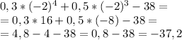 0,3*(-2)^{4}+0,5*(-2)^{3}-38= \\ =0,3*16+0,5*(-8)-38= \\ =4,8-4-38=0,8-38=-37,2