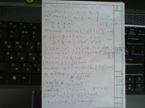 1.решите неравенство: х-2|х|≤2 2.при каждом значении параметра a решите неравенство: (х+2)(х-а)≥0 3.