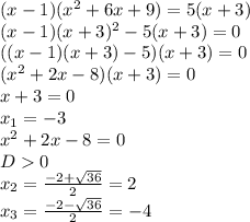 (x-1)( x^{2} +6x+9)=5(x+3) \\ &#10;(x-1)(x+3)^2-5(x+3)=0 \\ &#10;((x-1)(x+3)-5)(x+3)=0 \\ &#10;( x^{2} +2x-8)(x+3)=0 \\ &#10;x+3=0 \\ &#10; x_{1} =-3 \\ &#10; x^{2} +2x-8=0 \\ &#10;D0 \\ &#10; x_{2} = \frac{-2+ \sqrt{36} }{2} =2 \\ &#10; x_{3} = \frac{-2- \sqrt{36} }{2} =-4 \\ &#10;