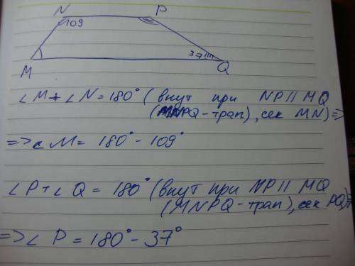 Найдите углы м и р трапеции мnpq с основаниями мq и np, если угол n равен 109 градусов , а угол q ра